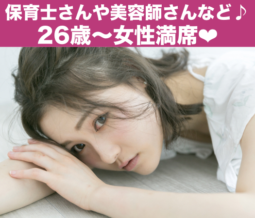 男性EXECUTIVE×女性EXECUTIVE