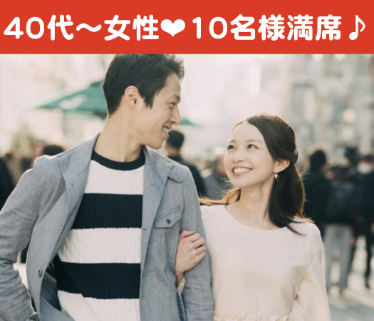 ＜1対1個室Style＞婚姻歴に理解がある40・50代♪将来のパートナー編
