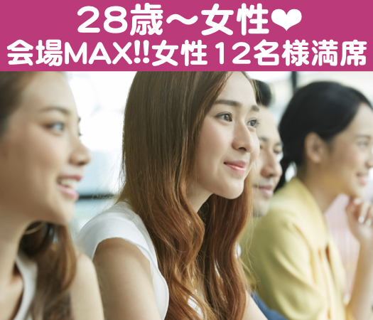 30代中心♪〜年収400万以上or公務員or県内有名企業の男性〜