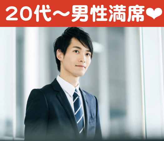 徳島 徳島 の婚活パーティー スポーツ Amp アウトドア好き 高身長男性編 リンクストア