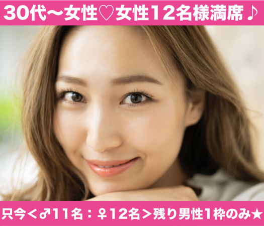 大人の恋愛を楽しみたい方〜年収600万円以上男性限定〜