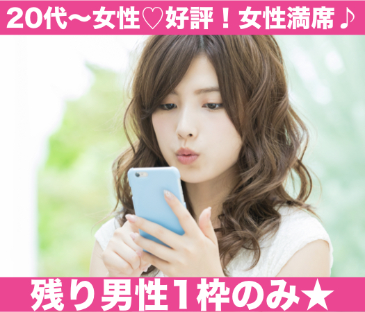 大卒or公務員or年収400万以上の男性限定★