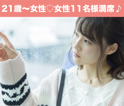 次が最後の恋にしたい♪〜真剣に恋人募集中の20代限定〜