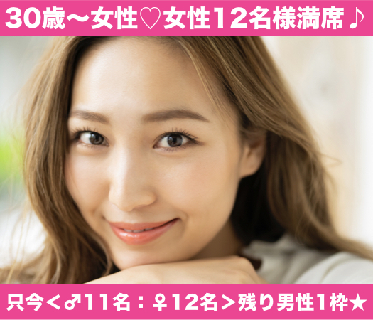 31と32と33女性の婚活♪