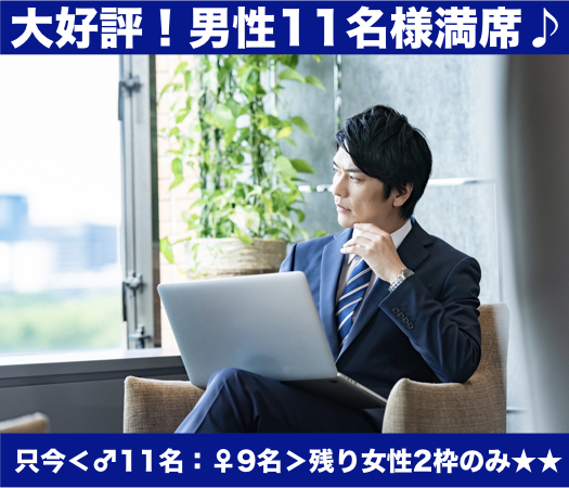 今年、本格的に婚カツ始めます！〜実年齢より若く見えるAround40中心編〜