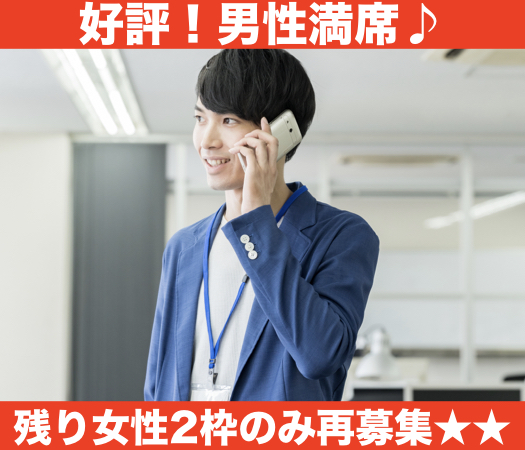 高収入&amp;爽やか男性×女性人気職業限定party♪20代中心