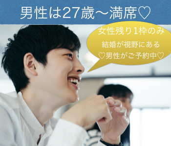 28からの6歳幅彼女★結婚を視野に入れて