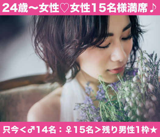 結婚適齢期のAround30中心編