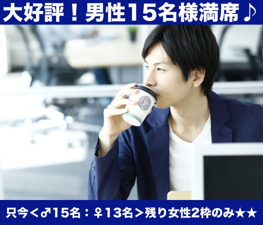 ＜総勢30名様限定＞30代女性の婚カツStyle〜Afternoon tea Party〜のイメージ写真