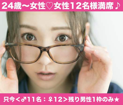 同世代婚♪恋人いそうと見られがちな方