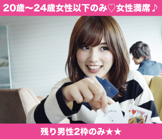 ＜MAX20：20＞恋するUnder25女性×頼れる社会人男性のイメージ写真