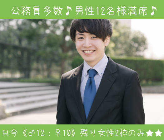 同年代×同じ価値観で出逢いたい♪〜結婚しても夫婦の時間を大切にしたい方〜