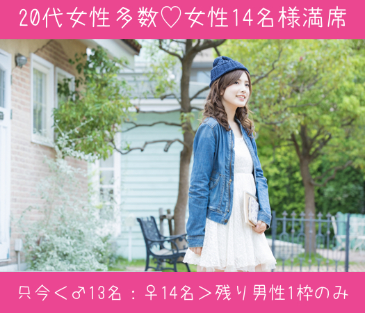 年収400万or身長170cm以上の男性限定