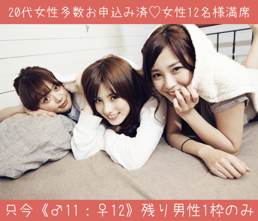 結婚適齢期女性☆大卒or年収400万以上男性編のイメージ写真