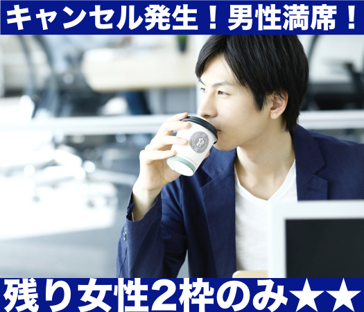 大人の魅力溢れる年上彼氏♪〜年収600～1,200万円以上の男性限定〜