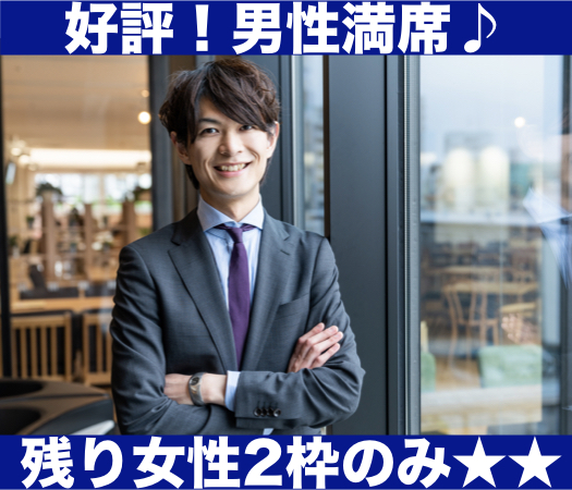 同年代×同じ価値観で出逢いたい♪〜結婚しても夫婦の時間を大切にしたい方〜