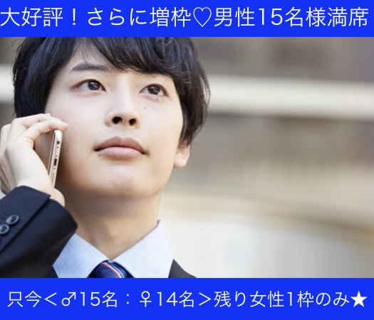 結婚適齢期のAround30中心編