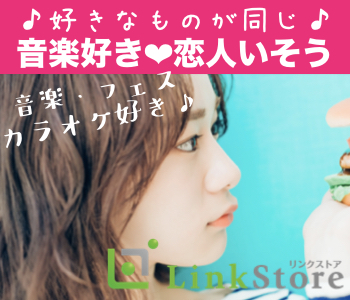 音楽・フェス・カラオケ好き♪〜恋人いそうと言われがちな男性編〜のイメージ写真