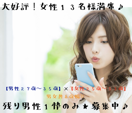 男女8歳幅×2年以内に結婚をお考えの方 