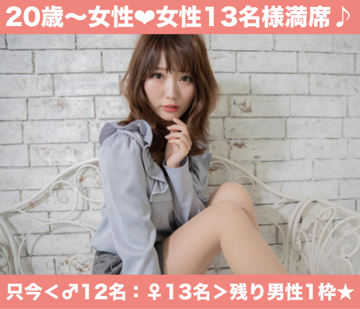 20代限定♪恋人がいそうと見られる男性