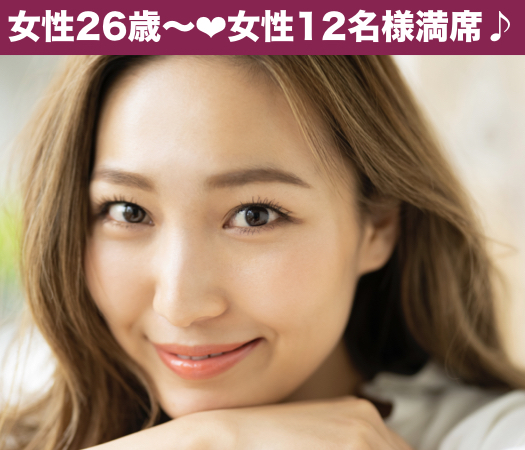 Men's Premium〜年収700万以上男性限定〜