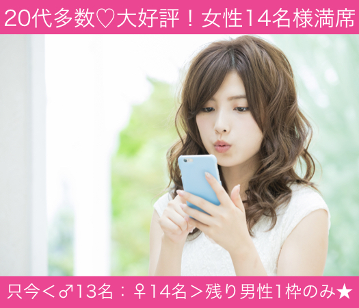 40名限定Big party♪アニメ・漫画・ゲーム好き〜高年収or高学歴or高身長〜のイメージ写真