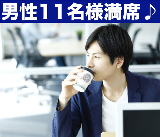 《安定した収入がある男性》×《思いやり・気配り上手な30代女性》