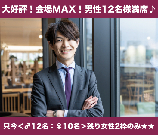 ＜cafeStyle＞40代・50代中心の大人真剣婚活