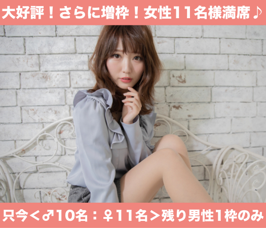 27〜33歳女性限定♪結婚につながる真剣婚活