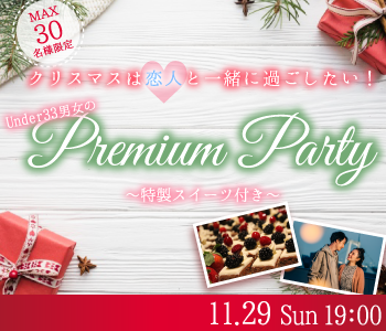 ＜Max15:15＞クリスマスは恋人と一緒に過ごしたい♪Under33男女〜特製スイーツ付き〜