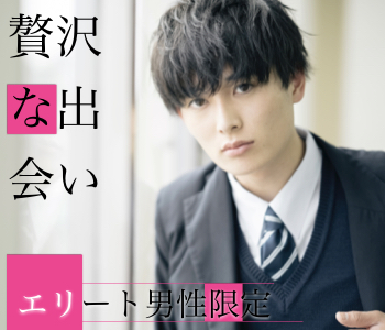電力電子系・タダノ・百十四など大手企業に勤務or公務員or年収400万以上の安定男性♪