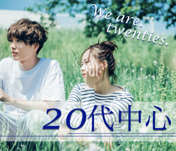 26と27と28女性だけの婚活パーティー☆