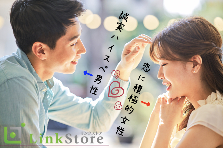 ハイスペ要素TOP3＜年収400万以上・コミュ力高め・マナーが良い＞