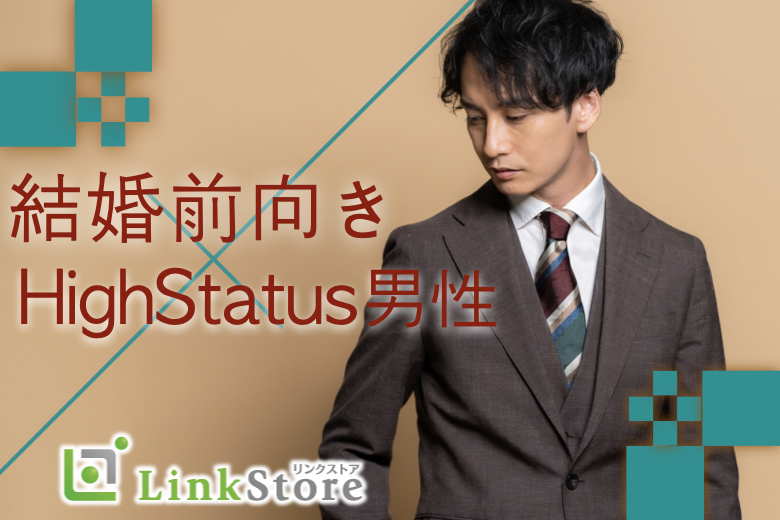 <年収500万以上or将来資産OK>大人本格婚活☆〜これからを2人一緒に〜
