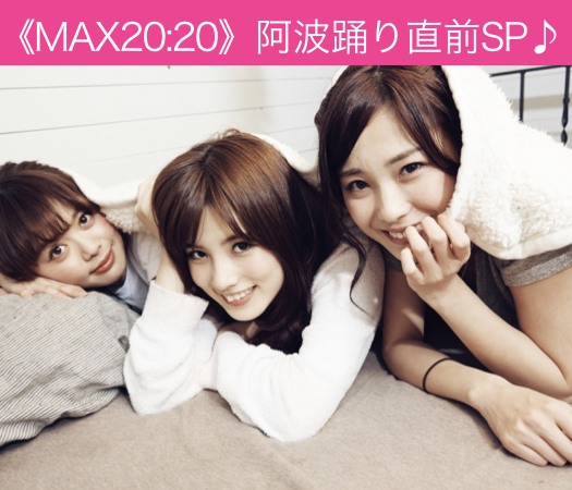 ＜MAX20：20＞阿波踊り直前SP♡カジュアル大人数コンパ 〜ビュッフェ&スイーツ 〜