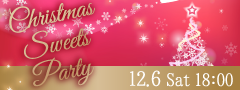 ＜MAX24名様!!＞大人数で恋する♪Christmas Sweets Party