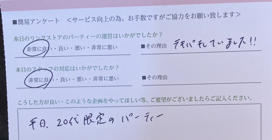 企画提案