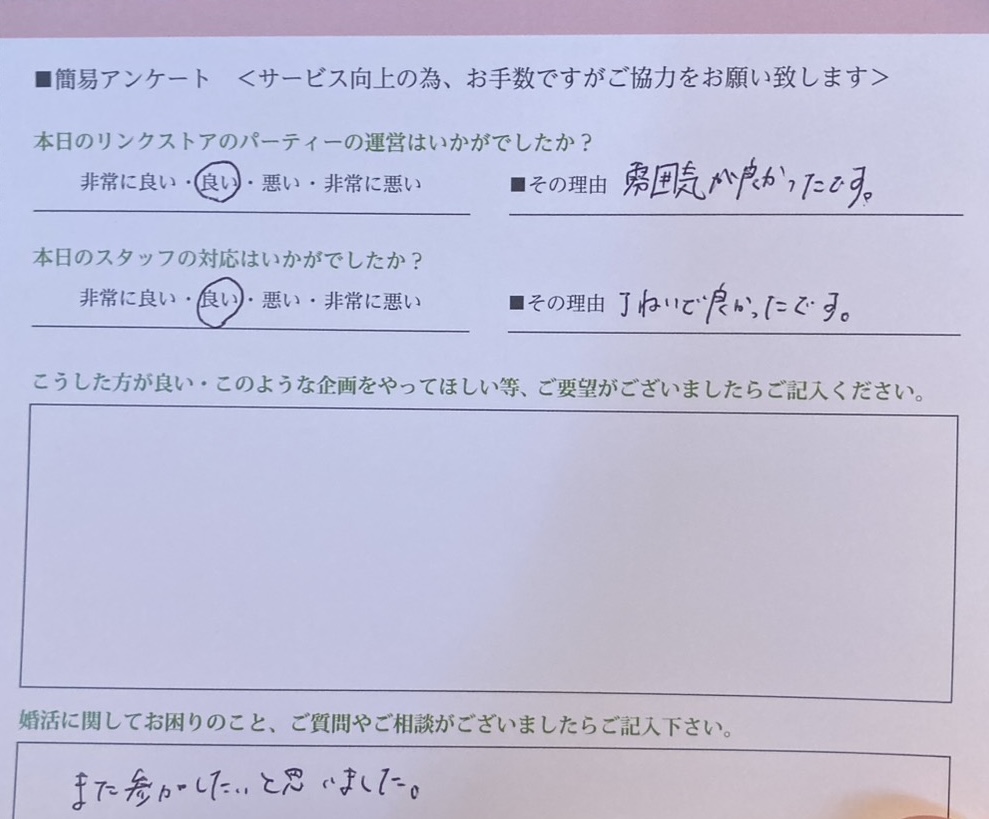 お褒め
