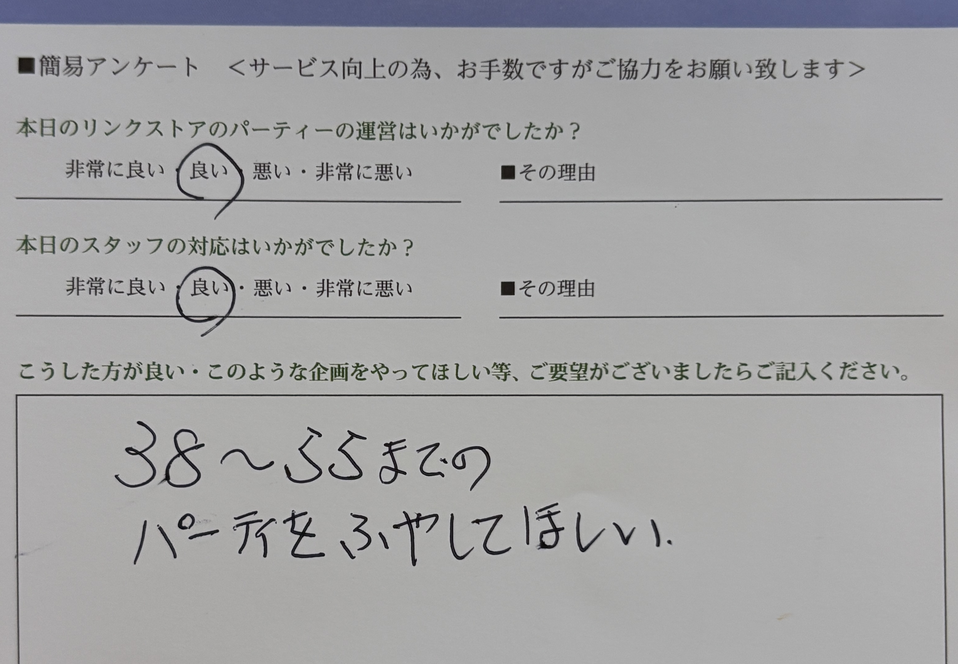 企画提案