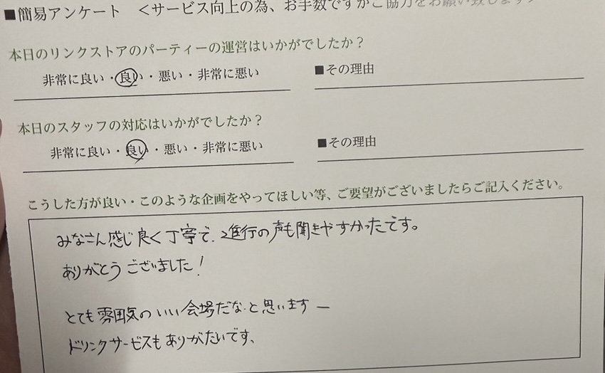 お褒め