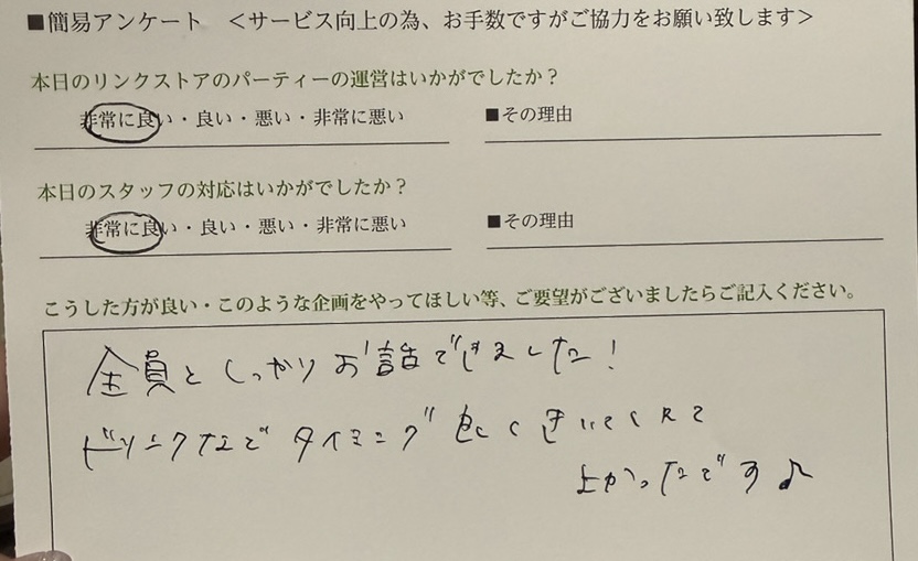 お褒め