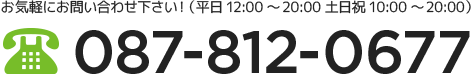 TEL:087-812-0677
