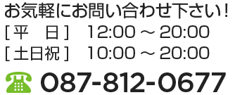 TEL:087-812-0677